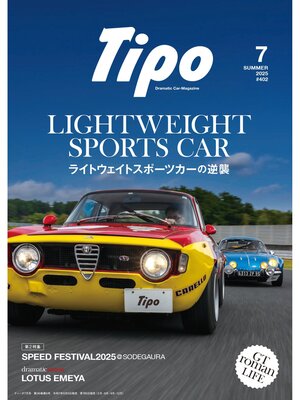 cover image of Tipo402号